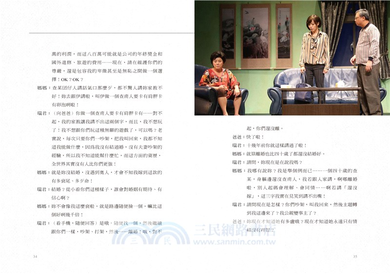 人間條件6：未來的主人翁