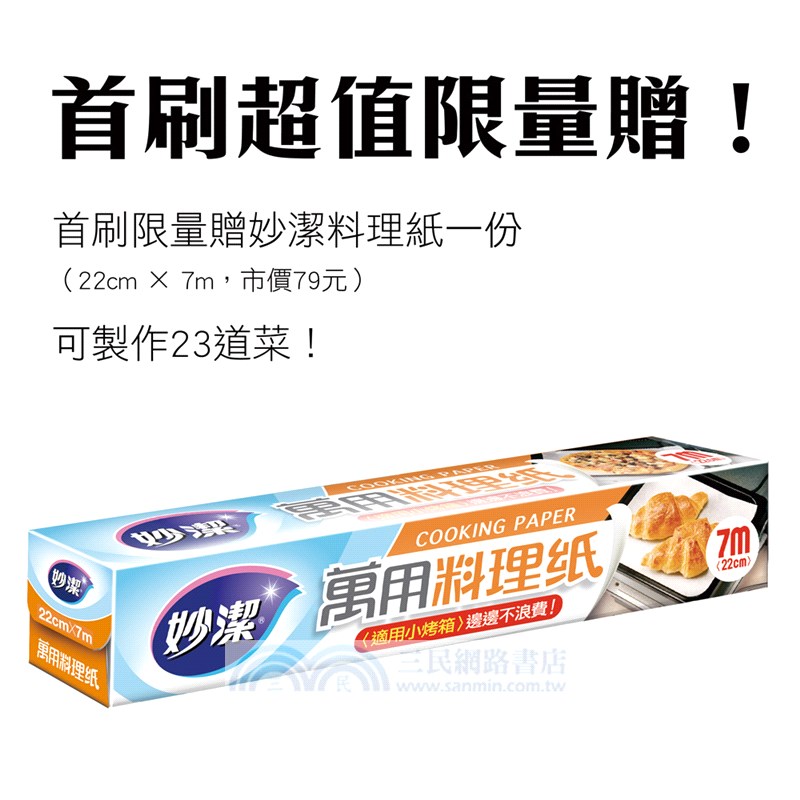 擺譜：看圖照著擺，零廚藝無油煙的10分鐘料理紙食譜