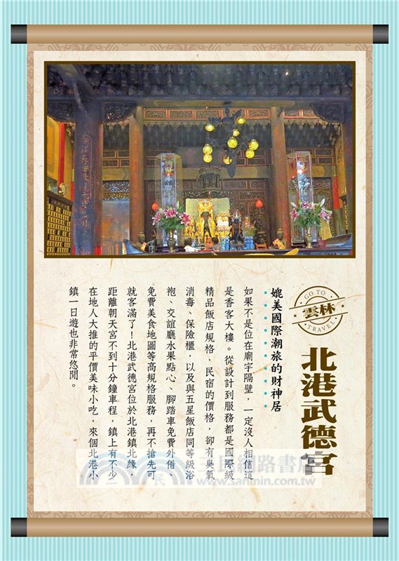 神住宿：超值星級體驗，精選全台13間寺廟、教會