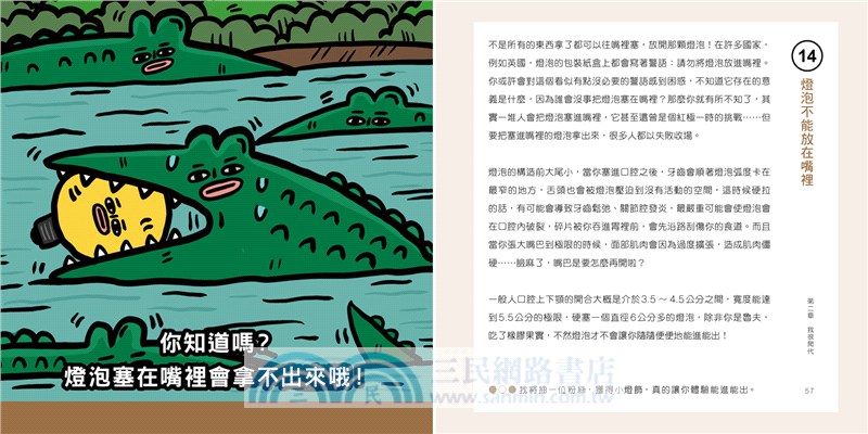 解鎖尼的冷姿勢