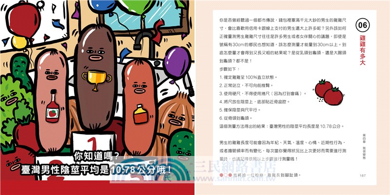 解鎖尼的冷姿勢