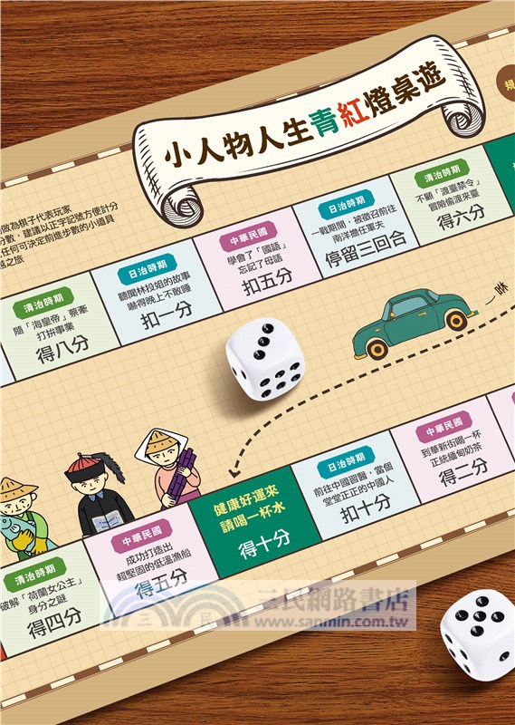 不能只有我看到！臺灣史上的小人物大有事