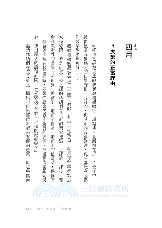 那一年，那些沒人說的故事