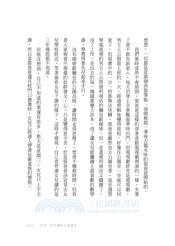 那一年，那些沒人說的故事