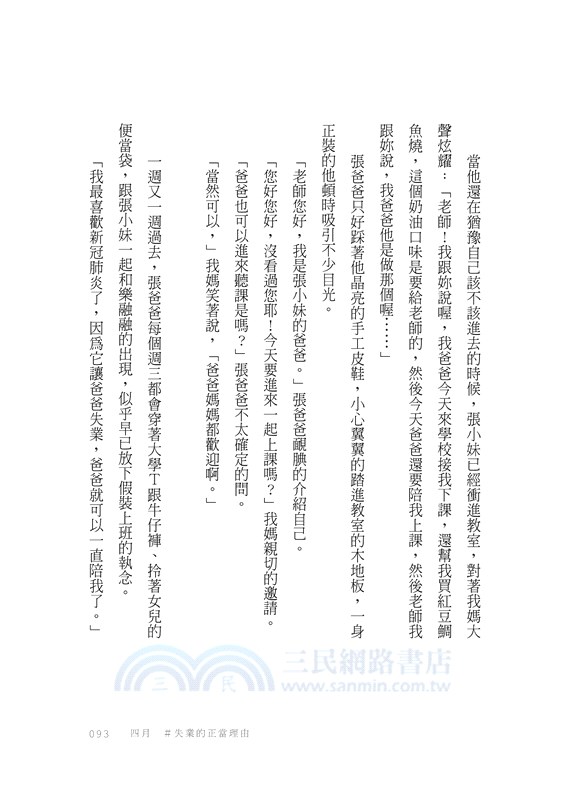 那一年，那些沒人說的故事