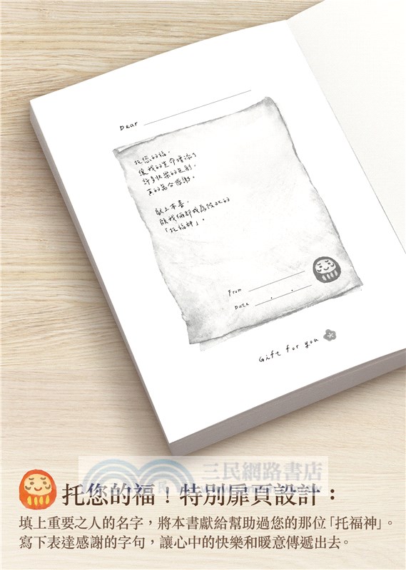 成為讓別人快樂的人：母親留給我唯一重要的東西