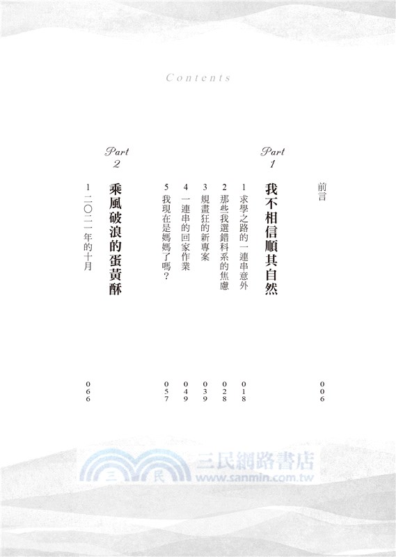 乘風破浪的蛋黃酥：擁抱無可救藥的樂觀