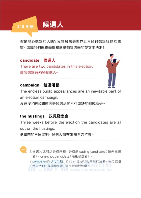 看似簡單卻說不出口的英文，原來這樣講