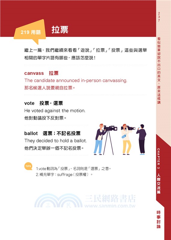 看似簡單卻說不出口的英文，原來這樣講