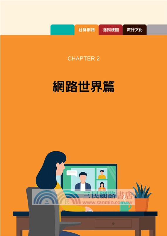 看似簡單卻說不出口的英文，原來這樣講