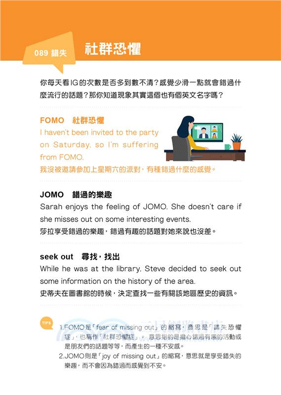 看似簡單卻說不出口的英文，原來這樣講