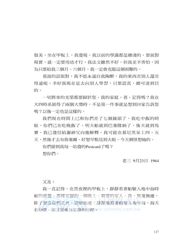 執筆的欲望