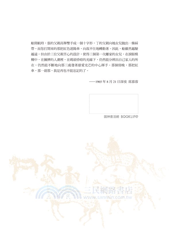執筆的欲望