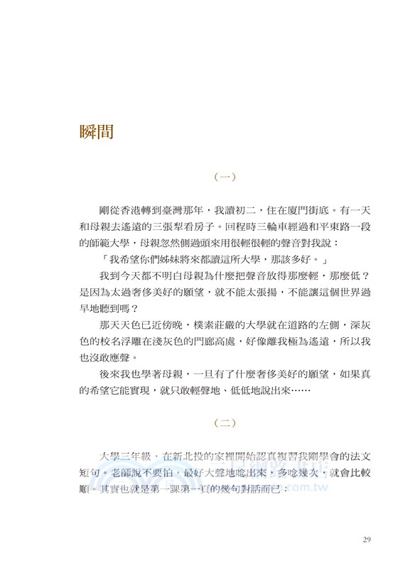 執筆的欲望