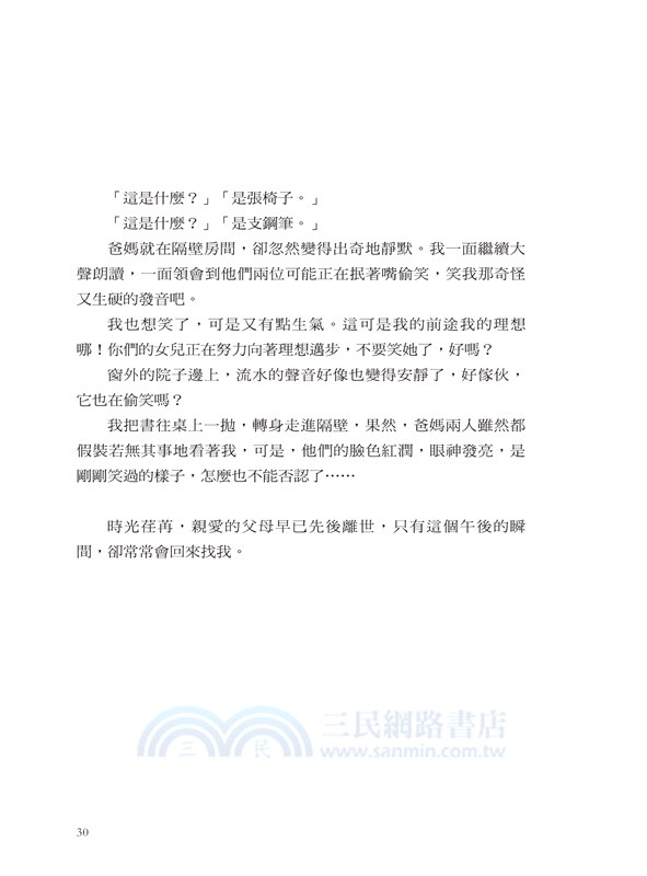 執筆的欲望