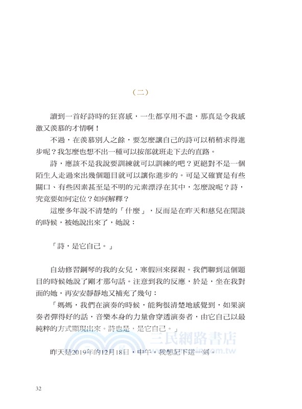 執筆的欲望