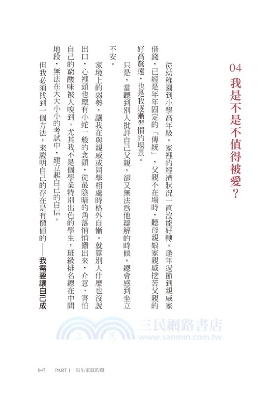 你不能選擇出身，但能活出想要的人生：大姐Selena寫給不甘現狀、不想放棄的你