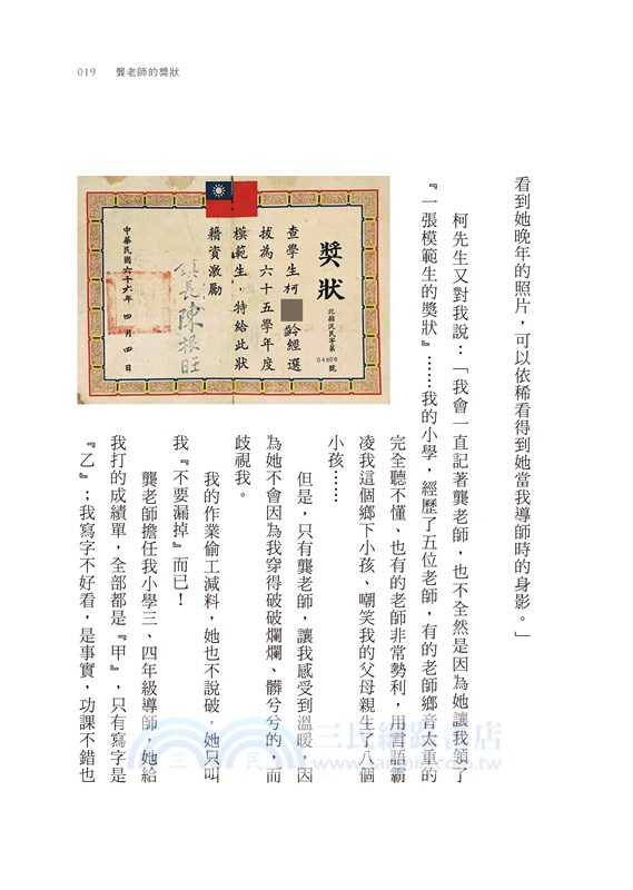 感動的時刻，力量最大：真情相待，都是人性美與善的循環