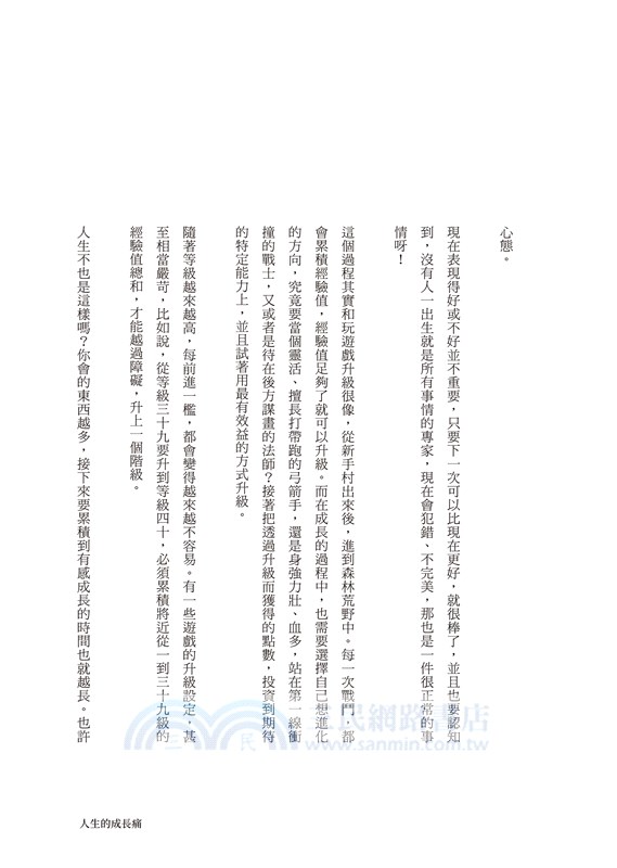 宜日日好日：好日曆，陪伴你長成更好的大人