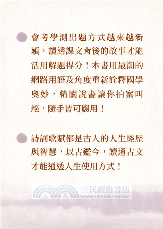 讀懂古人的痛，就能跳過現代的坑：史上最潮的國學經典