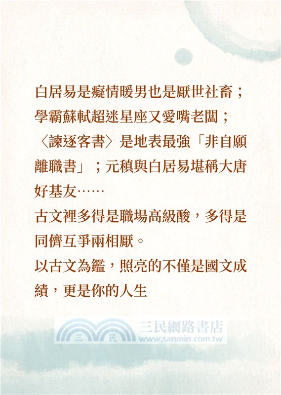 讀懂古人的痛，就能跳過現代的坑：史上最潮的國學經典