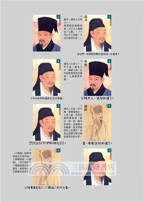 讀懂古人的痛，就能跳過現代的坑：史上最潮的國學經典