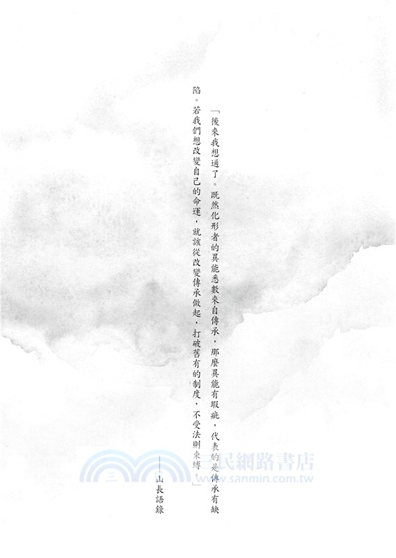 劍魂如初4：因果不空