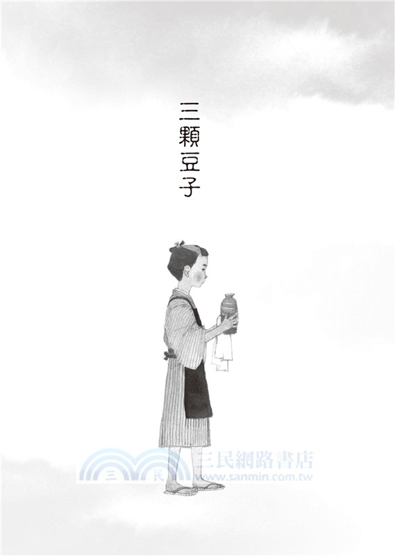 千年鬼【金馬獎最佳動畫片「世外」電影書衣版】