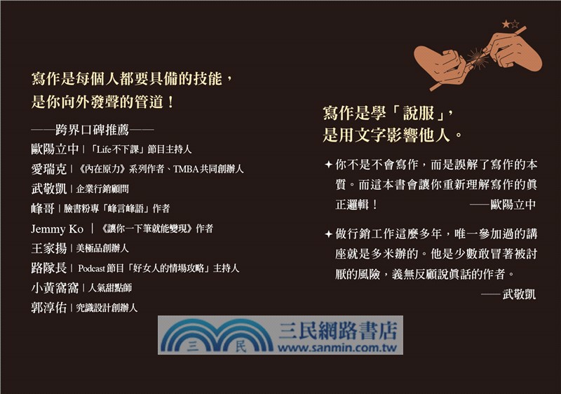 10萬次互動、6年苦練，終於發現的思維複製寫作術