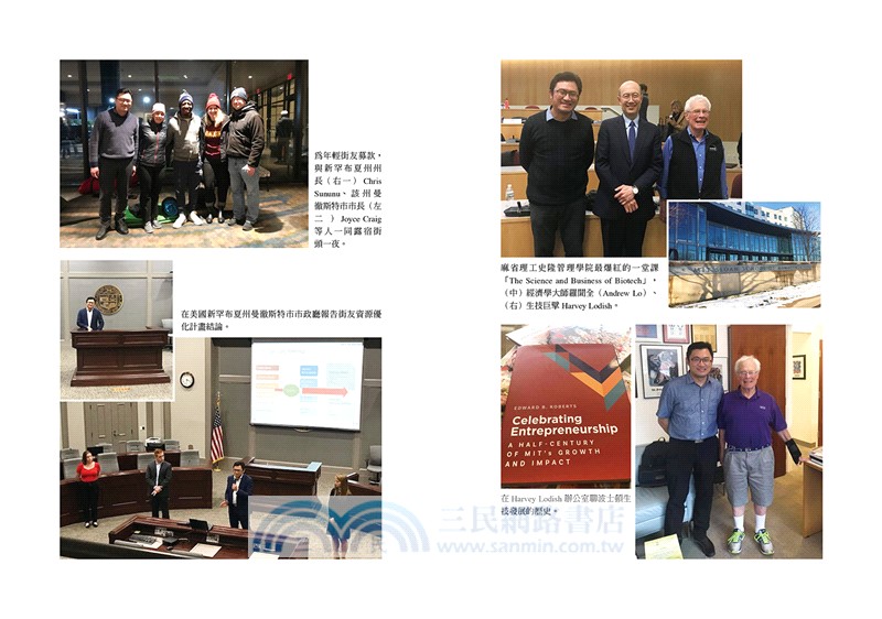 走人少的路：連加恩的非典型旅程