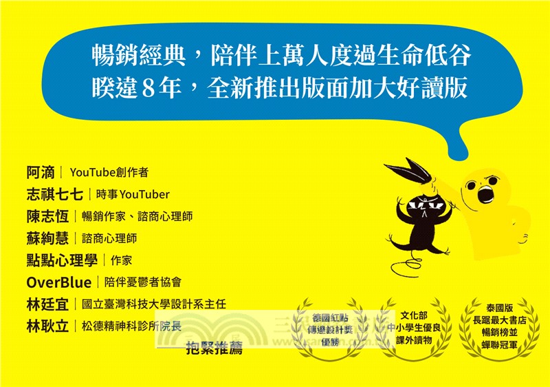 小鬱亂入，抱緊處理【暢銷經典‧版面加大好讀版】
