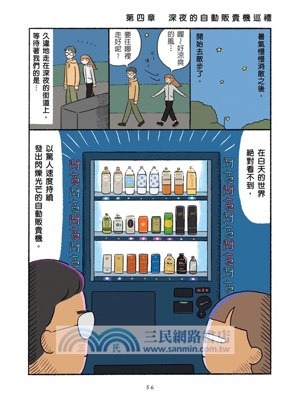 你好，歡迎來到夜晚