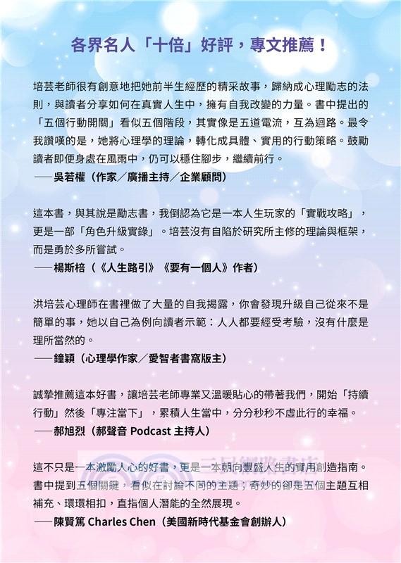 十倍放大：用心賞識自己，讓人生全面突圍