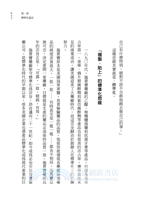 黑馬思維：哈佛最推崇的人生計畫，教你成就更好的自己