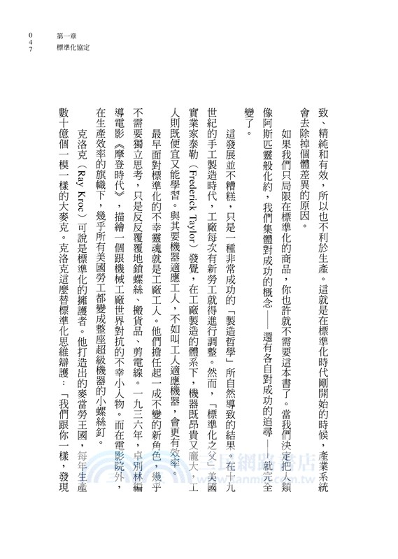 黑馬思維：哈佛最推崇的人生計畫，教你成就更好的自己