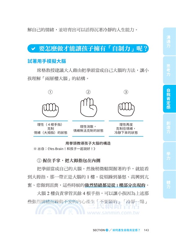 寫給忙碌父母的育兒百事：一本搞定，專家認證有效，對孩子最重要！