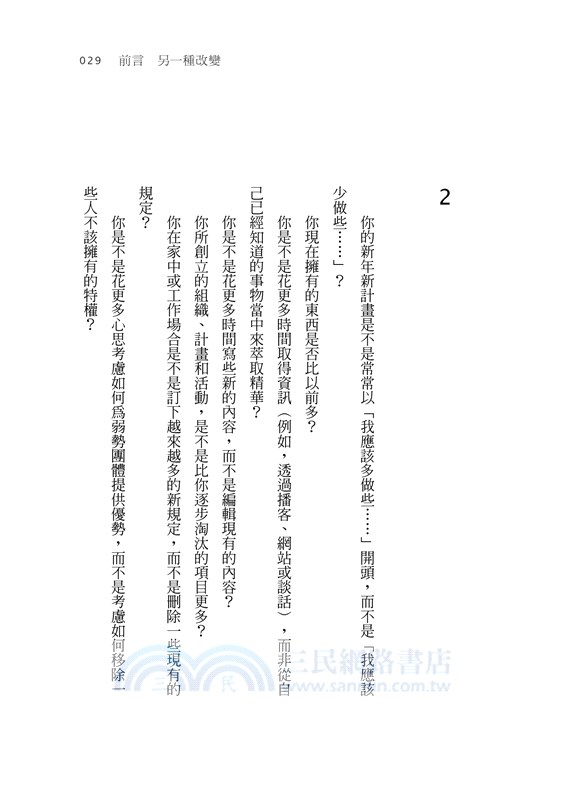 減法的力量：全美最啟迪人心的跨領域教授，帶你發現｢少，才更好｣