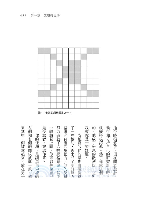 減法的力量：全美最啟迪人心的跨領域教授，帶你發現｢少，才更好｣