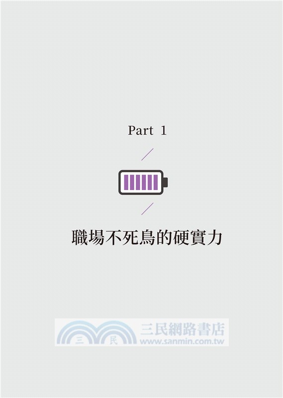 為自己再勇敢一次：矽谷阿雅的職場不死鳥蛻變心法