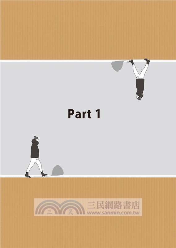 暢銷百萬的德國心理課：寫給在工作、愛情和人際關係中掙扎的你