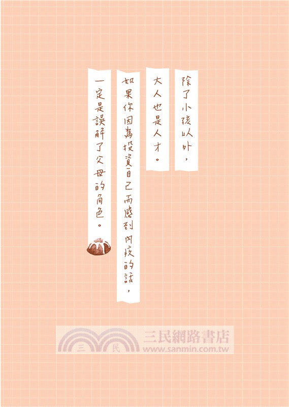 40歲起的人生課：解鎖真正人生，化解焦慮的力量之書