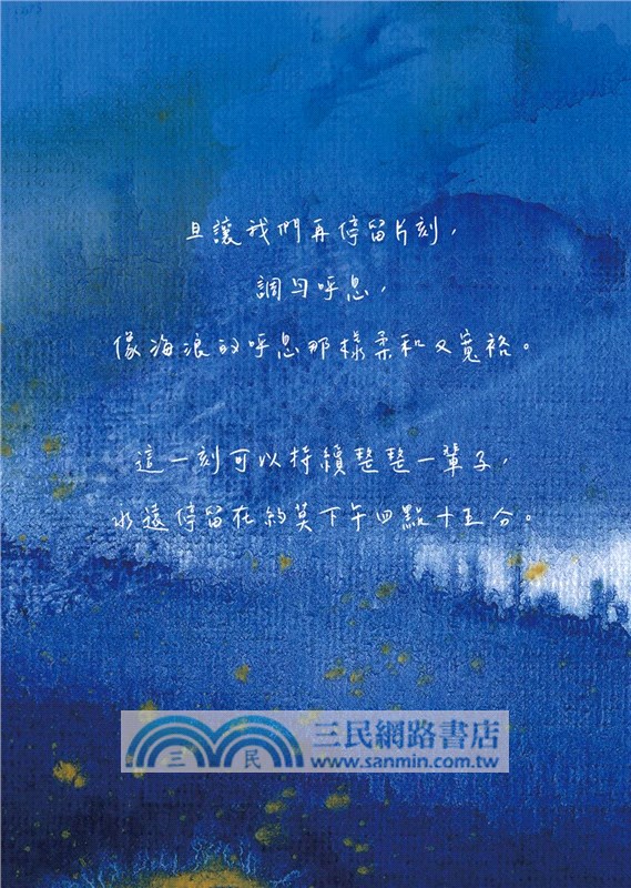 所有的生命都在流動：大海給你我的生命指引