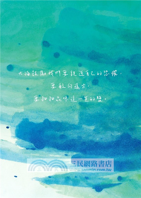 所有的生命都在流動：大海給你我的生命指引