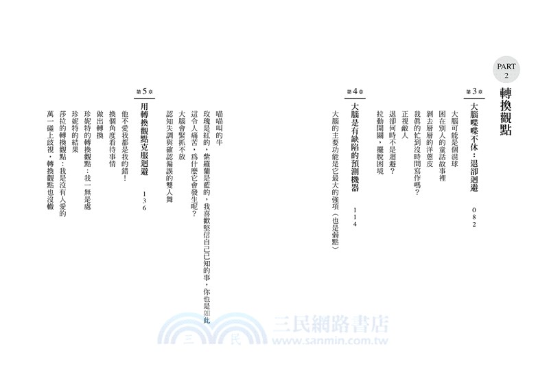 大膽行動：哈佛心理學教授破解負能量，改變人生三步驟
