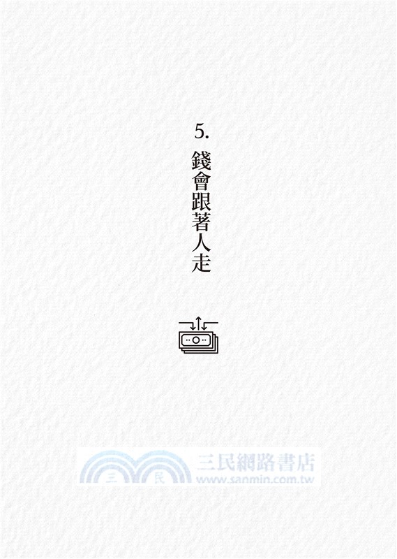 我那有錢的高中同學：擁抱致富思維，成為富一代