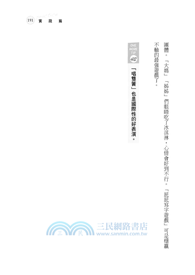 哈佛商學院的社交宴會術：這才是我在哈佛學到最重要的事