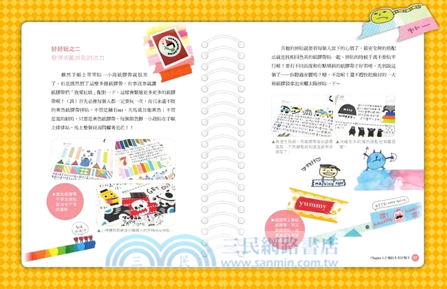 我為文具著了迷！：重新發現色鉛筆X紙膠帶X印章X貼紙的N種可能