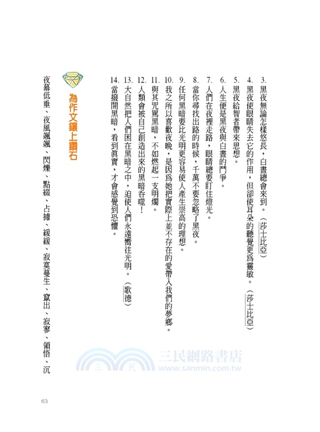 陳安如的會考高分作文【隨書附贈防水夾鏈書套+會考模擬稿紙】