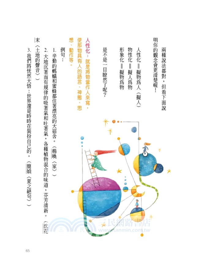 陳安如的會考高分作文【隨書附贈防水夾鏈書套+會考模擬稿紙】