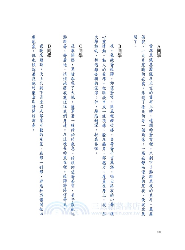 陳安如的會考高分作文【隨書附贈防水夾鏈書套+會考模擬稿紙】